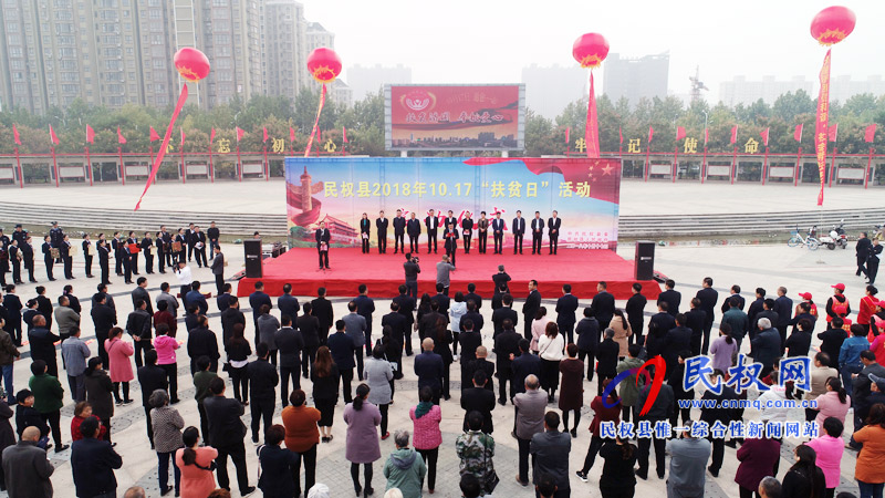 我縣舉行第五個(gè)國(guó)家“扶貧日”社會(huì)扶貧集中幫扶活動(dòng)啟動(dòng)儀式 我縣舉行第五個(gè)國(guó)家“扶貧日”社會(huì)扶貧集中幫扶活動(dòng)啟動(dòng)儀式