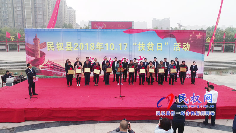 我縣舉行第五個(gè)國(guó)家“扶貧日”社會(huì)扶貧集中幫扶活動(dòng)啟動(dòng)儀式 我縣舉行第五個(gè)國(guó)家“扶貧日”社會(huì)扶貧集中幫扶活動(dòng)啟動(dòng)儀式