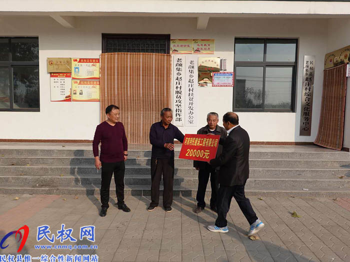縣住建局組織建筑企業(yè)走訪慰問貧困戶 縣住建局組織建筑企業(yè)走訪慰問貧困戶