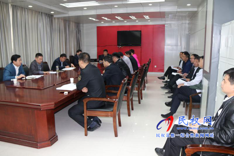 縣委常委、縣委辦主任孟亞松召開第四屆河南民權(quán)制冷裝備博覽會(huì)后勤保障籌備會(huì)