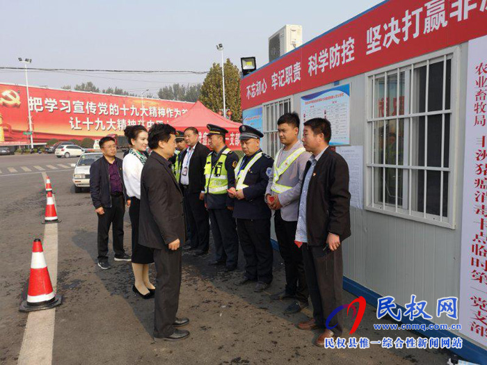 民權縣成立非洲豬瘟防控臨時黨支部 民權縣成立非洲豬瘟防控臨時黨支部