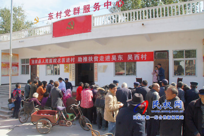 縣人民醫(yī)院“名醫(yī)進(jìn)村助推扶貧巡回義診”活動(dòng)持續(xù)深入 縣人民醫(yī)院“名醫(yī)進(jìn)村助推扶貧巡回義診”活動(dòng)持續(xù)深入