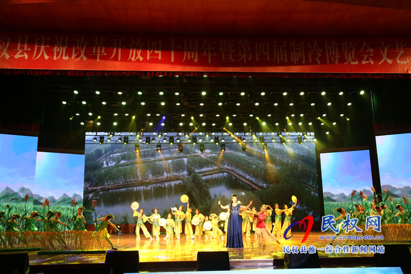 何處心安 美麗民權(quán) 慶祝改革開放四十周年暨第四屆冷博會(huì)文藝晚會(huì)隆重舉行 何處心安 美麗民權(quán) 慶祝改革開放四十周年暨第四屆冷博會(huì)文藝晚會(huì)隆重舉行
