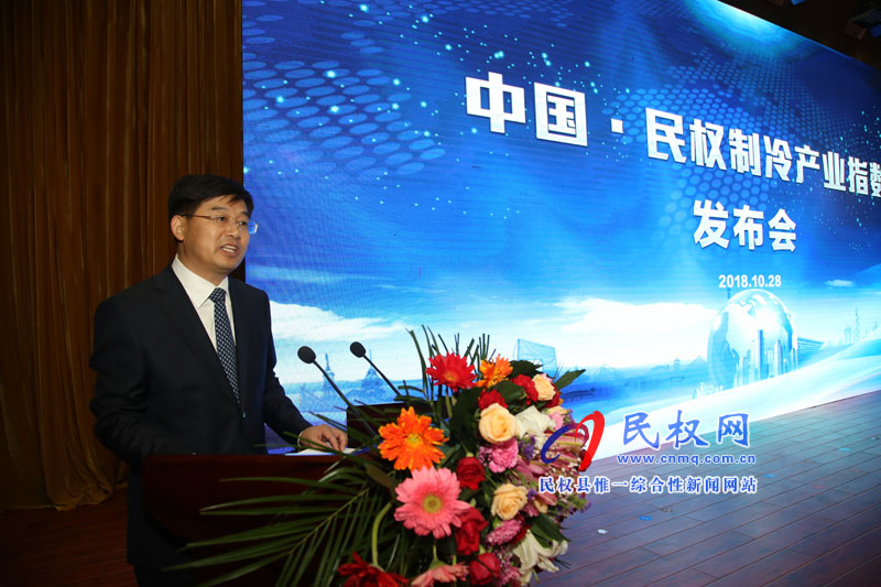 中國·民權(quán)制冷產(chǎn)業(yè)發(fā)展指數(shù)發(fā)布會召開 中國·民權(quán)制冷產(chǎn)業(yè)發(fā)展指數(shù)發(fā)布會召開