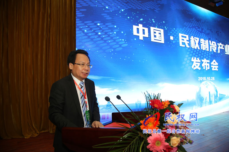 中國·民權(quán)制冷產(chǎn)業(yè)發(fā)展指數(shù)發(fā)布會召開 中國·民權(quán)制冷產(chǎn)業(yè)發(fā)展指數(shù)發(fā)布會召開