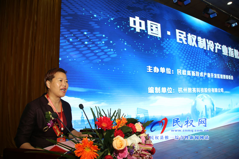 中國·民權(quán)制冷產(chǎn)業(yè)發(fā)展指數(shù)發(fā)布會召開 中國·民權(quán)制冷產(chǎn)業(yè)發(fā)展指數(shù)發(fā)布會召開