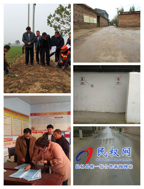 白云寺鎮(zhèn)組織開展農(nóng)村人居環(huán)境、農(nóng)村改廁等工作評比活動