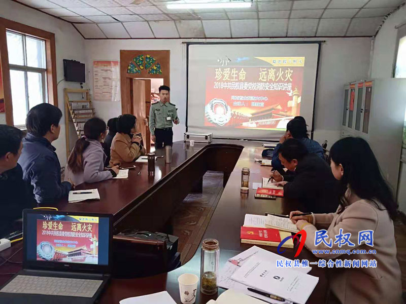縣委黨校開展消防安全知識培訓(xùn)