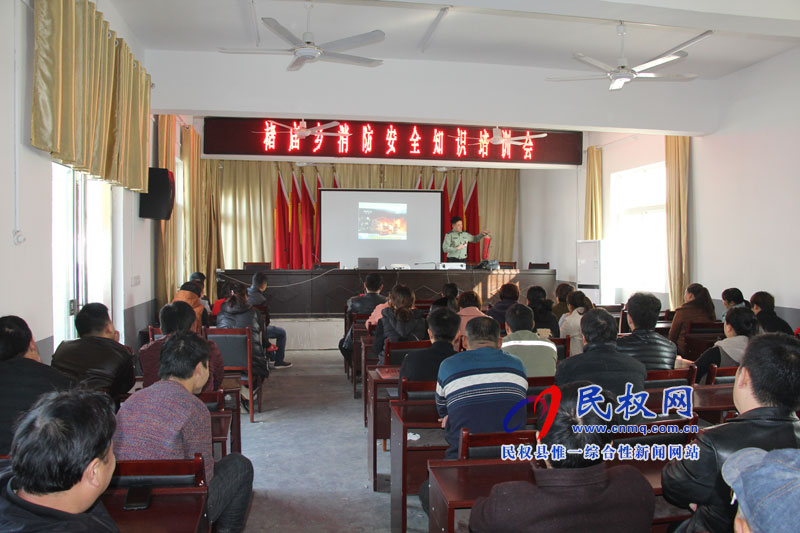 褚廟鄉(xiāng)召開消防安全知識(shí)培訓(xùn)會(huì) 褚廟鄉(xiāng)召開消防安全知識(shí)培訓(xùn)會(huì)