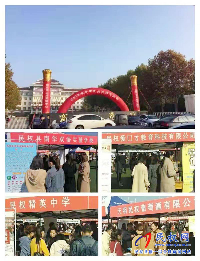 縣人社局積極組織用人單位赴商丘參加 2018年冬季畢業(yè)生就業(yè)雙向選擇洽談會 縣人社局積極組織用人單位赴商丘參加 2018年冬季畢業(yè)生就業(yè)雙向選擇洽談會