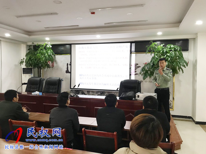 縣人防辦開展消防安全培訓(xùn)活動(dòng) 縣人防辦開展消防安全培訓(xùn)活動(dòng)