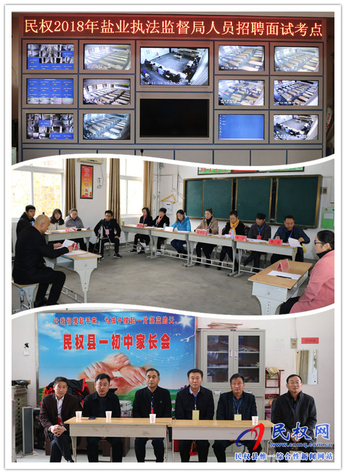 民權(quán)縣鹽業(yè)執(zhí)法監(jiān)督局人員選聘面試工作順利結(jié)束 民權(quán)縣鹽業(yè)執(zhí)法監(jiān)督局人員選聘面試工作順利結(jié)束