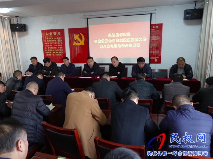 縣住建局傳達貫徹全省非洲豬瘟防控工作電視電話會議精神 縣住建局傳達貫徹全省非洲豬瘟防控工作電視電話會議精神