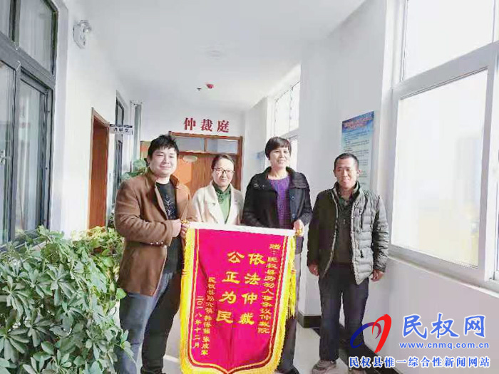 勞動(dòng)仲裁保權(quán)益 群眾感激送錦旗 勞動(dòng)仲裁保權(quán)益 群眾感激送錦旗