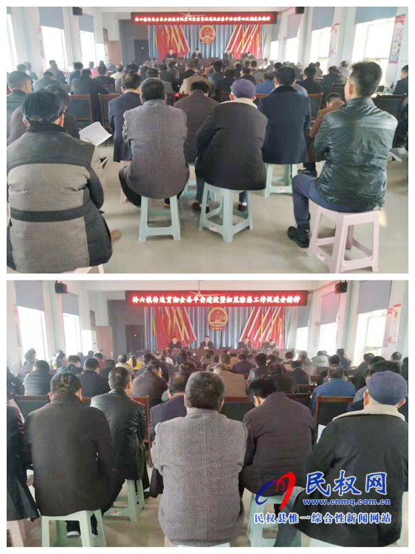 孫六鎮(zhèn)傳達落實全縣脫貧攻堅第四次調(diào)度會暨平安建設(shè)掃黑除惡促進會議精神 孫六鎮(zhèn)傳達落實全縣脫貧攻堅第四次調(diào)度會暨平安建設(shè)掃黑除惡促進會議精神