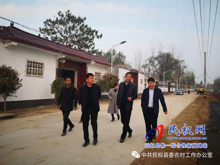 縣委農(nóng)辦主任張勇和縣人居環(huán)境顧問衛(wèi)志強到北關等7個鄉(xiāng)鎮(zhèn)督導農(nóng)村人居環(huán)境、垃圾治理和改廁工作