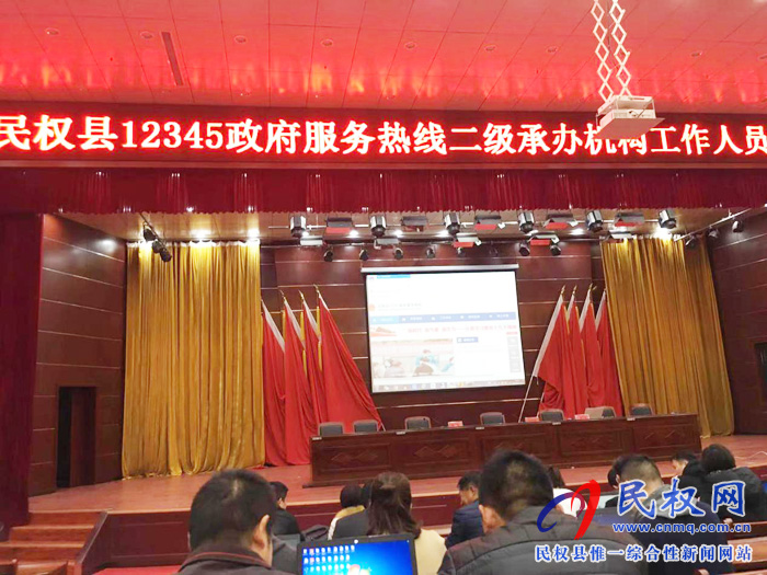 縣檔案局學(xué)習(xí)“12345政府服務(wù)熱線” 縣檔案局學(xué)習(xí)“12345政府服務(wù)熱線”