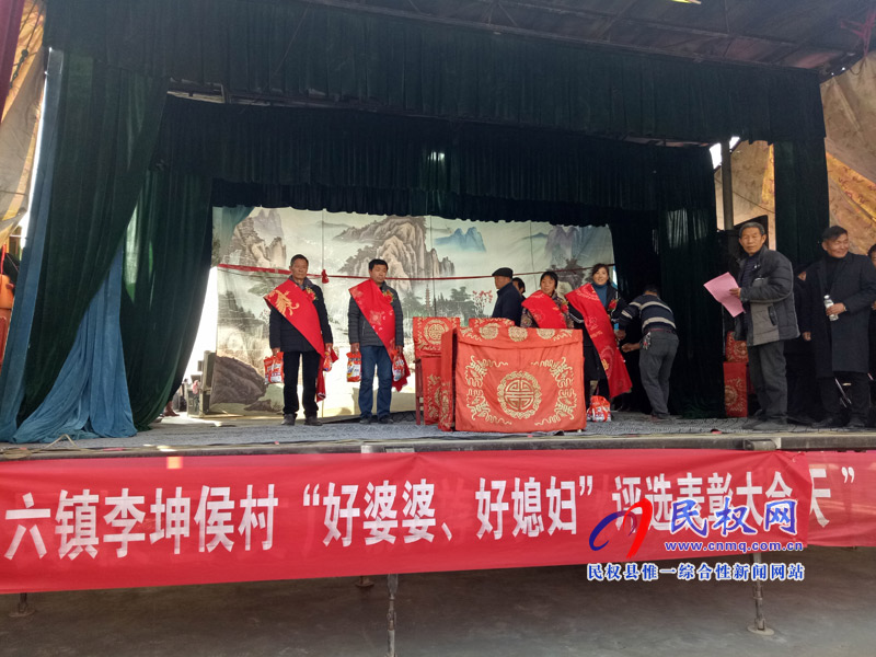 孫六鎮(zhèn)李坤候村召開“好婆婆、好媳婦”表彰大會暨“快樂星期天”主題文化活動?