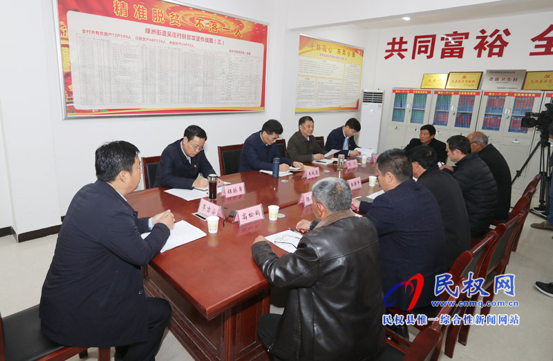 市委書記王戰(zhàn)營到吳莊村開展“三·五”基層工作日活動 市委書記王戰(zhàn)營到吳莊村開展“三·五”基層工作日活動