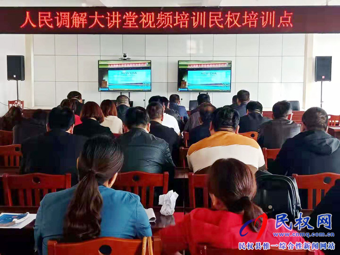 民權(quán)縣司法局組織收看人民調(diào)解大講堂 民權(quán)縣司法局組織收看人民調(diào)解大講堂