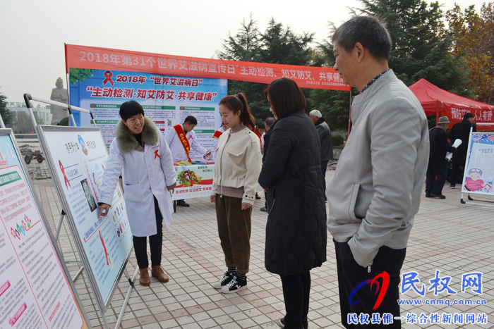 民權縣衛(wèi)計委組織開展“世界艾滋病日”宣傳服務活動