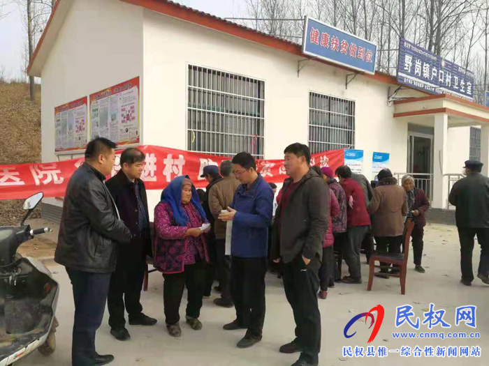 縣委辦公室協(xié)調(diào)縣人民醫(yī)院共赴野崗鎮(zhèn)戶口村委開展下基層義診活動 縣委辦公室協(xié)調(diào)縣人民醫(yī)院共赴野崗鎮(zhèn)戶口村委開展下基層義診活動