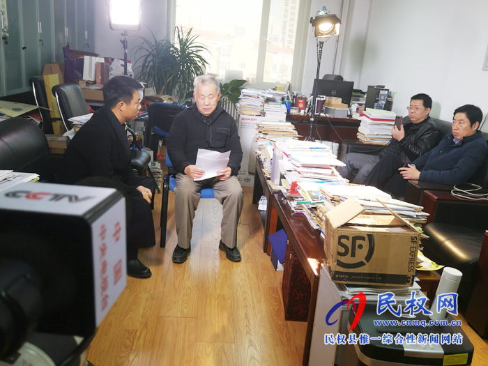 央視《中國影像方志》“民權(quán)篇”欄目組采訪中科院院士周遠(yuǎn) 央視《中國影像方志》“民權(quán)篇”欄目組采訪中科院院士周遠(yuǎn)