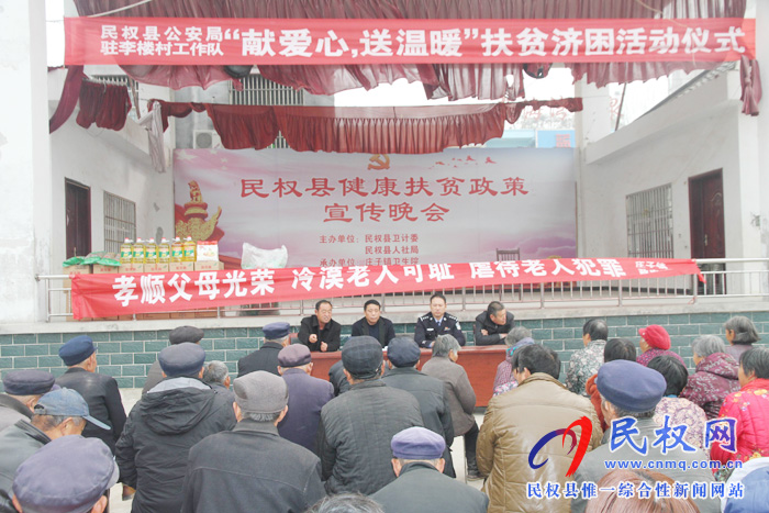 縣公安局駐村幫扶工作隊(duì)組織開展了“送溫暖”活動(dòng) 縣公安局駐村幫扶工作隊(duì)組織開展了“送溫暖”活動(dòng)