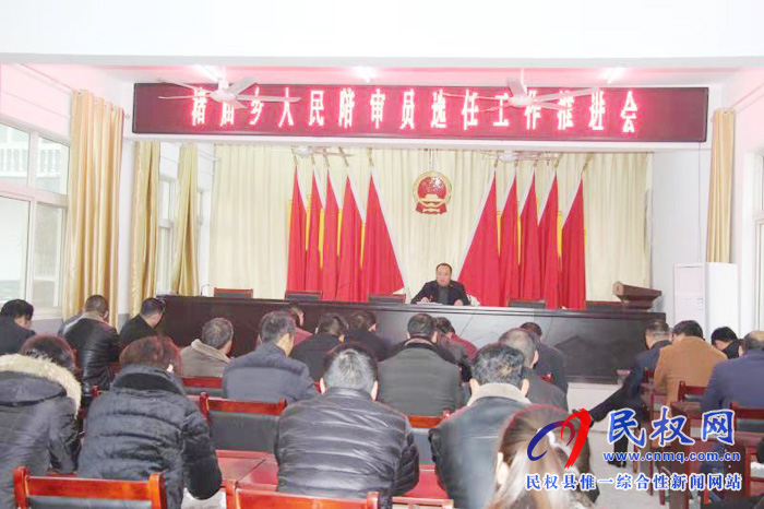 褚廟鄉(xiāng)召開人民陪審員選任工作推進(jìn)會(huì) 褚廟鄉(xiāng)召開人民陪審員選任工作推進(jìn)會(huì)