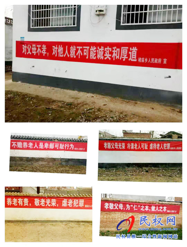 褚廟鄉(xiāng)大力宣傳“孝善養(yǎng)老”活動(dòng)助力脫貧攻堅(jiān) 褚廟鄉(xiāng)大力宣傳“孝善養(yǎng)老”活動(dòng)助力脫貧攻堅(jiān)