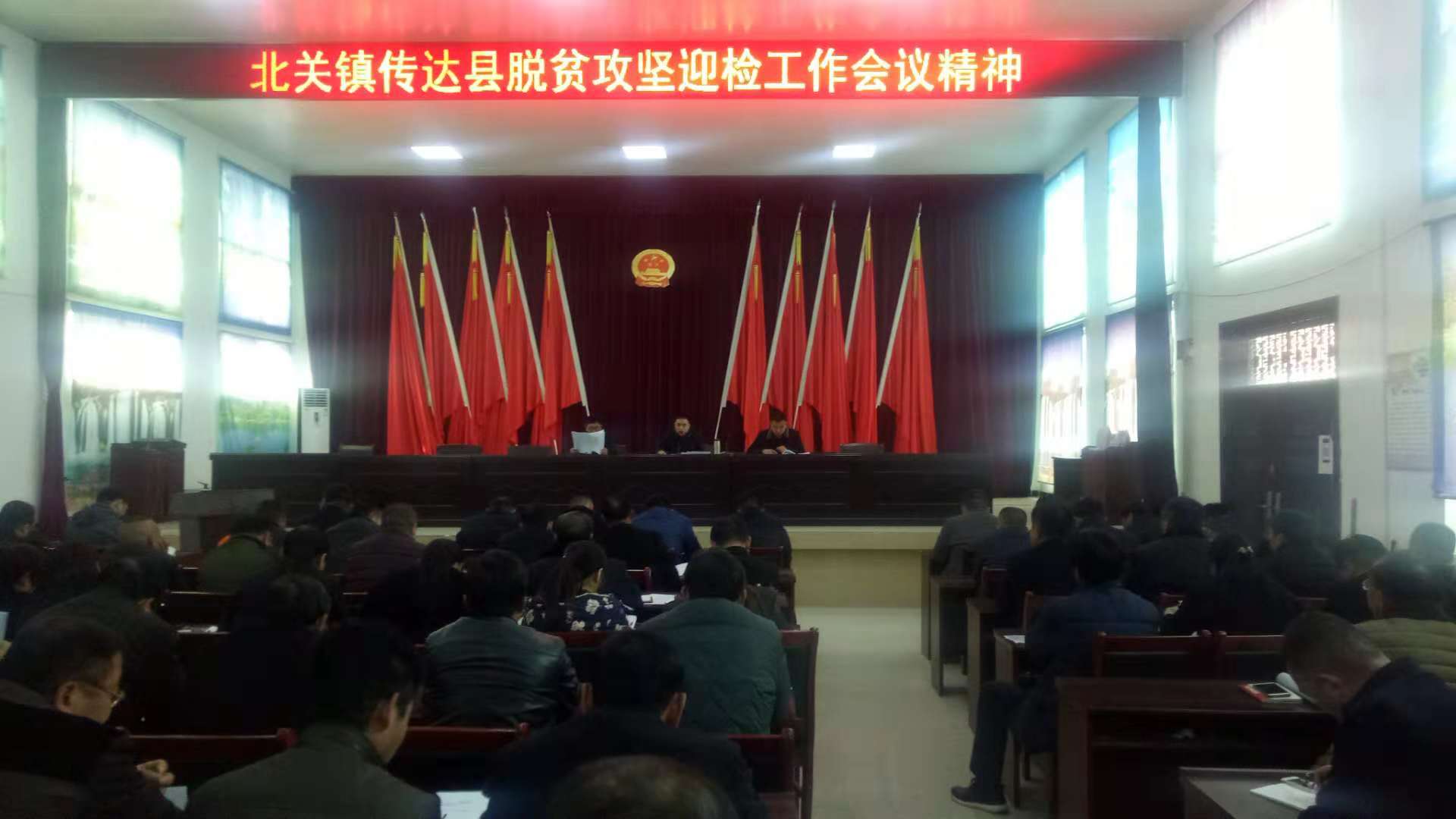 北關(guān)鎮(zhèn)召開脫貧攻堅(jiān)迎檢工作會(huì)議 北關(guān)鎮(zhèn)召開脫貧攻堅(jiān)迎檢工作會(huì)議