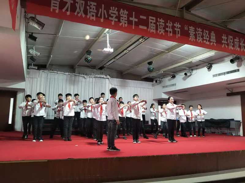 育才雙語(yǔ)小學(xué)經(jīng)典誦讀比賽剪影 育才雙語(yǔ)小學(xué)經(jīng)典誦讀比賽剪影