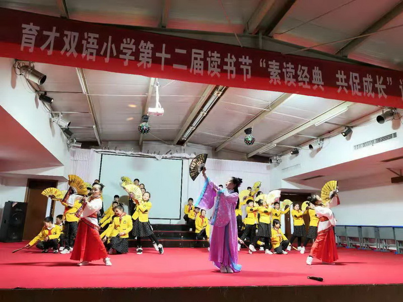 育才雙語(yǔ)小學(xué)經(jīng)典誦讀比賽剪影 育才雙語(yǔ)小學(xué)經(jīng)典誦讀比賽剪影