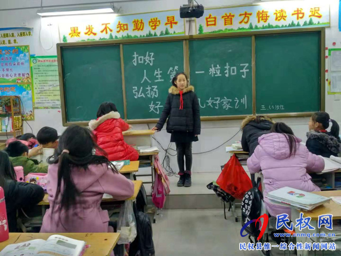 民權縣南華學校開展“扣好人生第一?？圩印敝黝}教育勵志班會活動