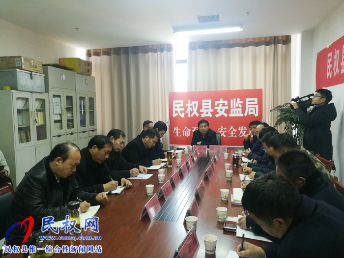 我縣組織收聽(tīng)收看全國(guó)道路交通安全專題視頻會(huì)議 我縣組織收聽(tīng)收看全國(guó)道路交通安全專題視頻會(huì)議