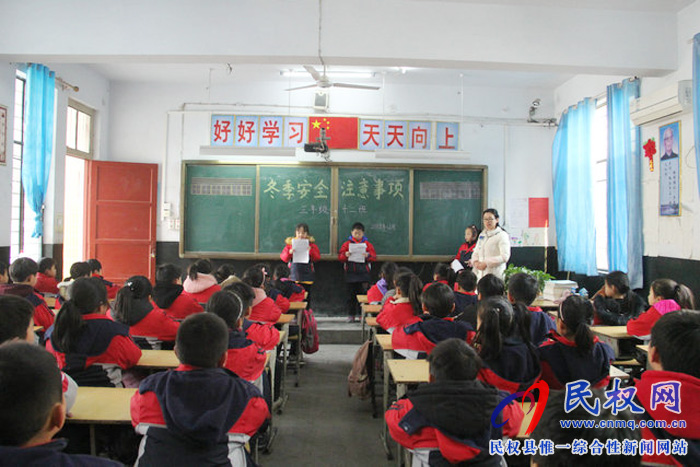 民權(quán)縣實(shí)驗(yàn)小學(xué)召開冬季安全知識(shí)教育主題班會(huì) 民權(quán)縣實(shí)驗(yàn)小學(xué)召開冬季安全知識(shí)教育主題班會(huì)