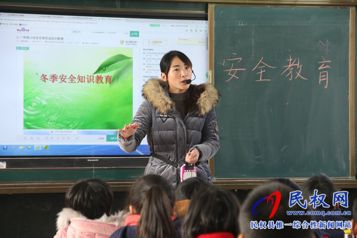 民權(quán)縣實(shí)驗(yàn)小學(xué)召開冬季安全知識(shí)教育主題班會(huì)
