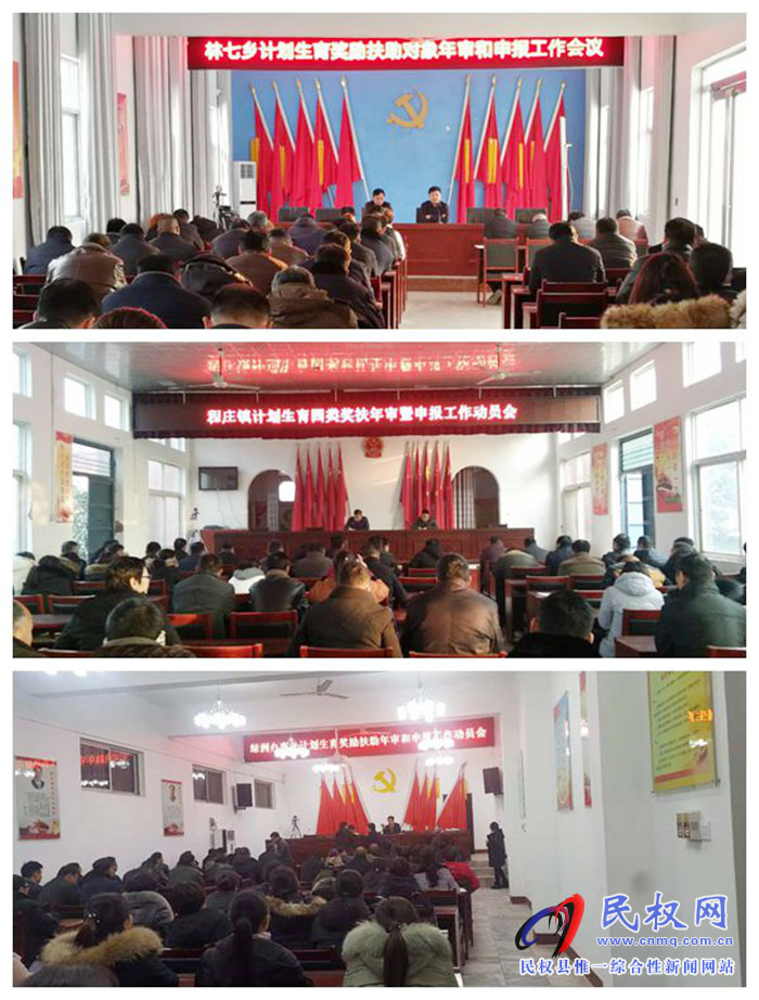 縣衛(wèi)計(jì)委啟動(dòng)2019年新增獎(jiǎng)扶對(duì)象申報(bào)工作和往年獎(jiǎng)扶對(duì)象年審工作 縣衛(wèi)計(jì)委啟動(dòng)2019年新增獎(jiǎng)扶對(duì)象申報(bào)工作和往年獎(jiǎng)扶對(duì)象年審工作