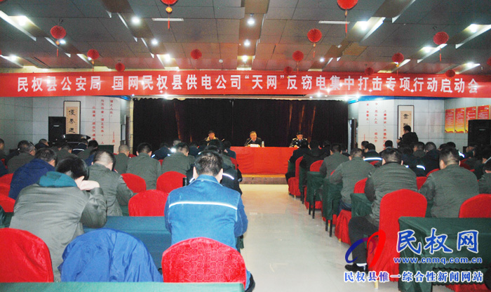 民權(quán)縣供電公司:密織“天網(wǎng)”捕“電鼠” 民權(quán)縣供電公司:密織“天網(wǎng)”捕“電鼠”