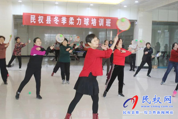 民權(quán)縣冬季柔力球培訓(xùn)班開班了 民權(quán)縣冬季柔力球培訓(xùn)班開班了