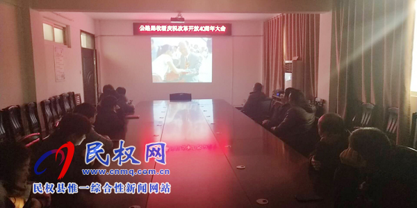 我縣各鄉(xiāng)鎮(zhèn)（街道辦）、縣直各單位認(rèn)真組織全體干部集中收聽(tīng)收看慶祝改革開(kāi)放40周年大會(huì)
