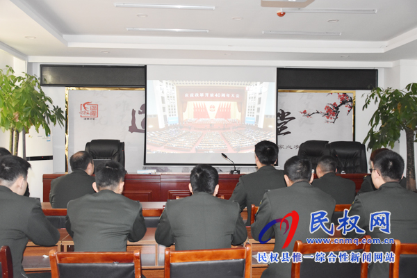 我縣各鄉(xiāng)鎮(zhèn)（街道辦）、縣直各單位認(rèn)真組織全體干部集中收聽(tīng)收看慶祝改革開(kāi)放40周年大會(huì)