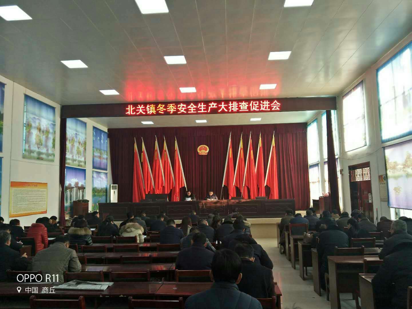 北關(guān)鎮(zhèn)召開冬季安全生產(chǎn)大排查促進會議