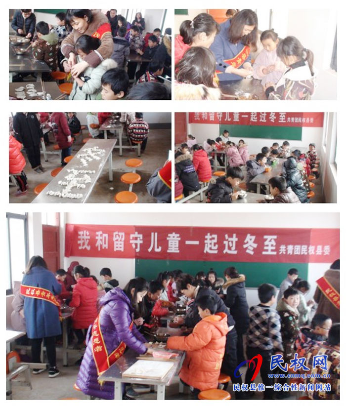 團(tuán)縣委聯(lián)合林七鄉(xiāng)政府組織開展“我和留守兒童一起過冬至”活動(dòng) 團(tuán)縣委聯(lián)合林七鄉(xiāng)政府組織開展“我和留守兒童一起過冬至”活動(dòng)