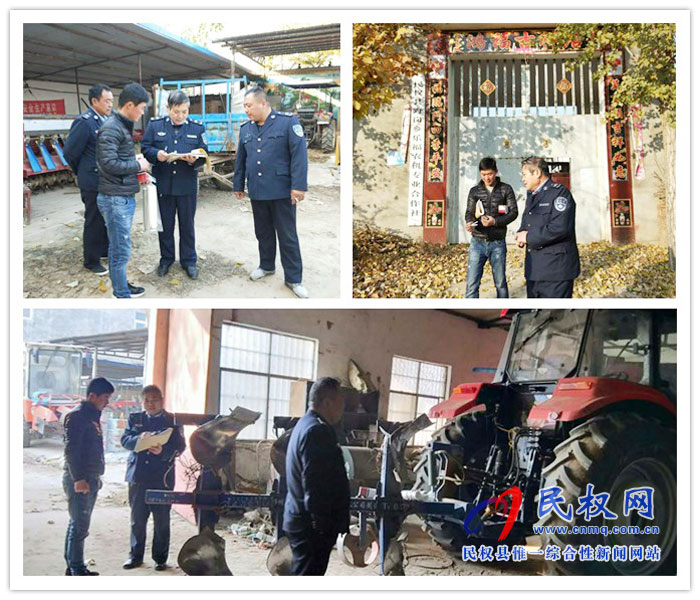縣農(nóng)機局扎實開展冬季農(nóng)機安全生產(chǎn)大檢查活動 縣農(nóng)機局扎實開展冬季農(nóng)機安全生產(chǎn)大檢查活動