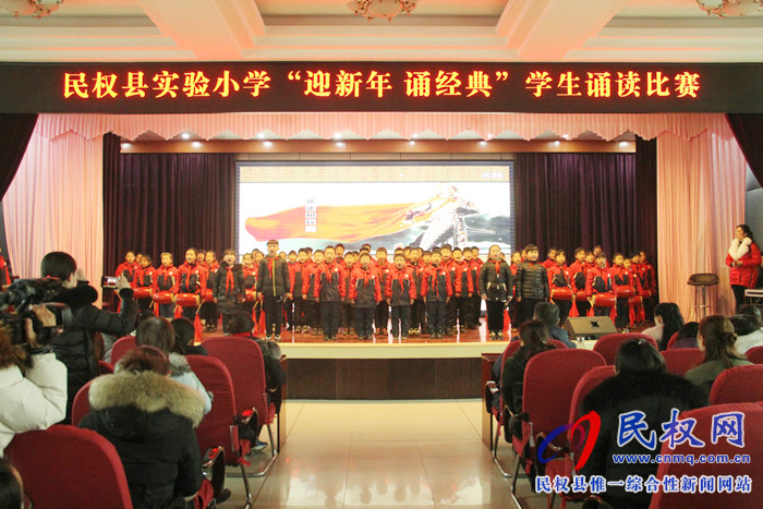 民權(quán)縣實驗小學舉行“迎新年 誦經(jīng)典”學生誦讀比賽
