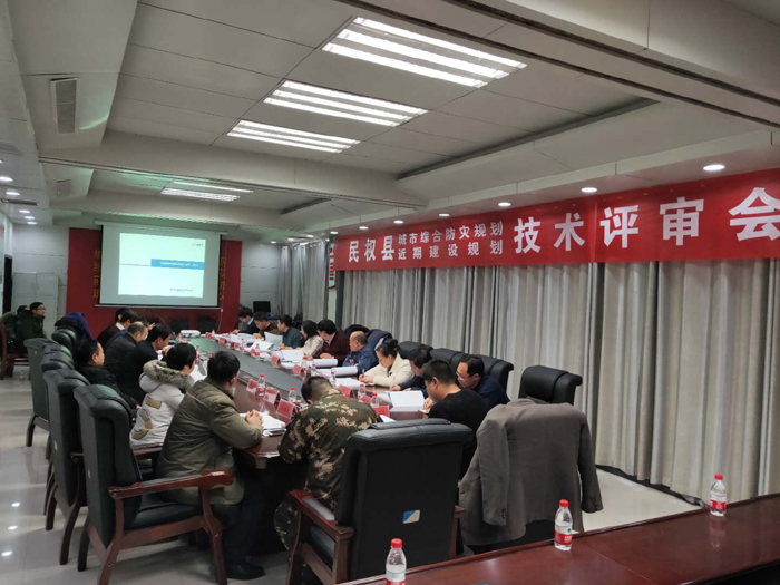 民權(quán)縣城市綜合防災規(guī)劃、近期建設規(guī)劃技術(shù)評審會召開