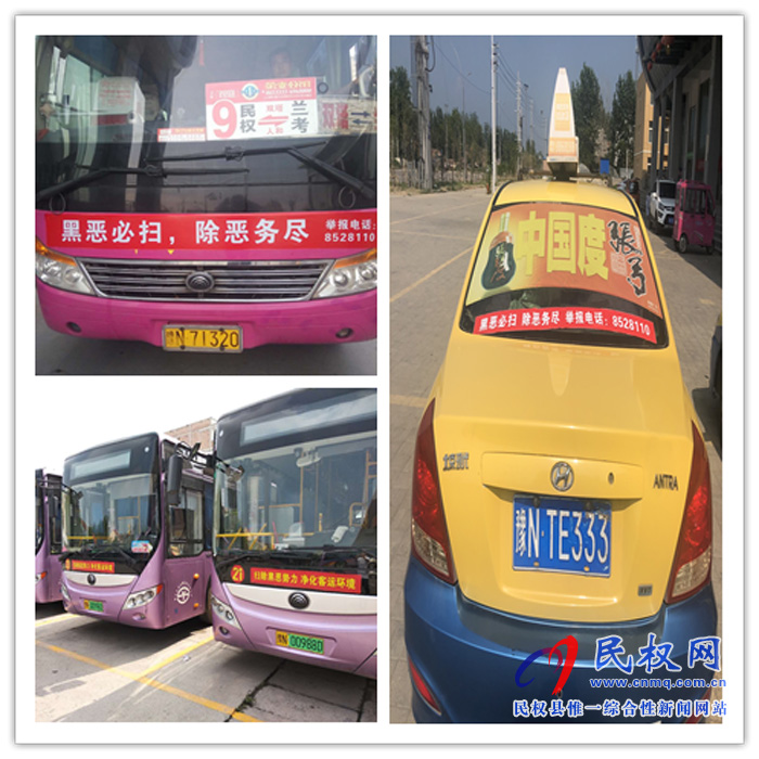 民權(quán)縣運(yùn)管局深入開展掃黑除惡專項(xiàng)斗爭工作 民權(quán)縣運(yùn)管局深入開展掃黑除惡專項(xiàng)斗爭工作