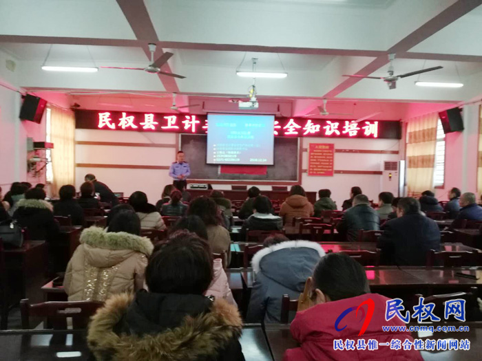 縣衛(wèi)計(jì)委舉辦消防安全知識培訓(xùn)班