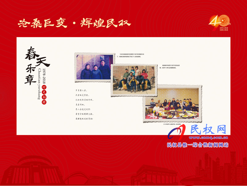 滄桑巨變?輝煌民權(quán) 民權(quán)縣慶祝改革開放40周年暨建縣90周年大型圖片展 滄桑巨變?輝煌民權(quán) 民權(quán)縣慶祝改革開放40周年暨建縣90周年大型圖片展